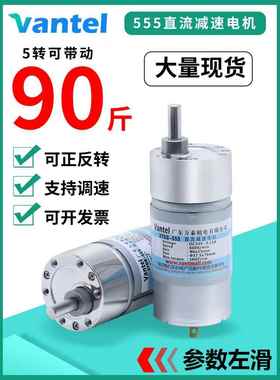37Gb555直流减速电机减速调速有刷直流电机调速微小型电机