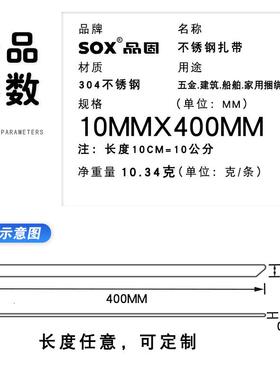 04不锈钢扎带4.67.9mm金属钢丝防锈耐高温室外防腐蚀户外海运