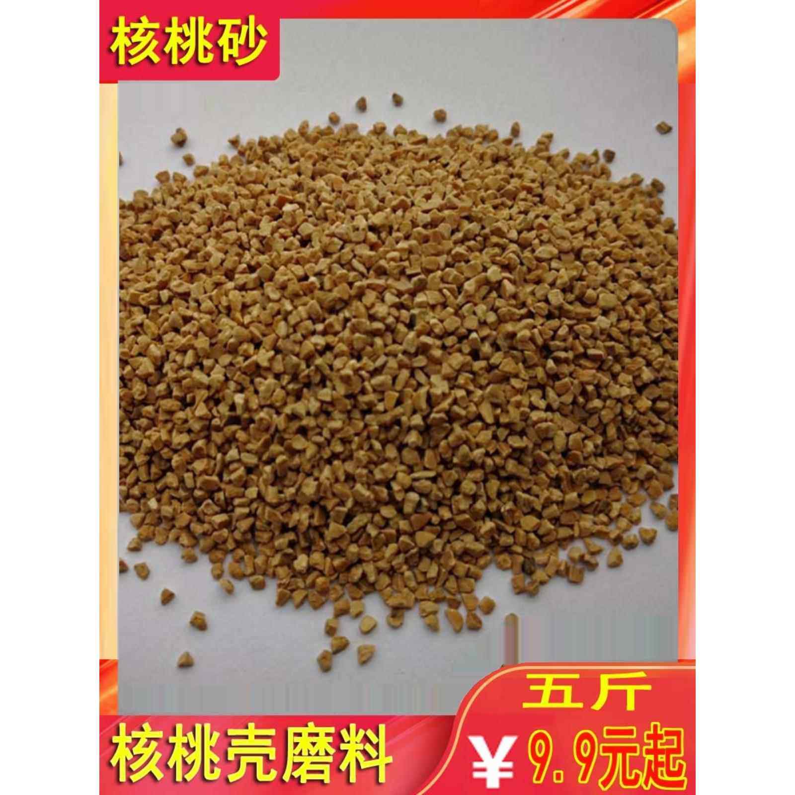 振动抛光机研磨材料去毛刺橄榄核桃壳磨料汽车轮船用除积碳核桃砂