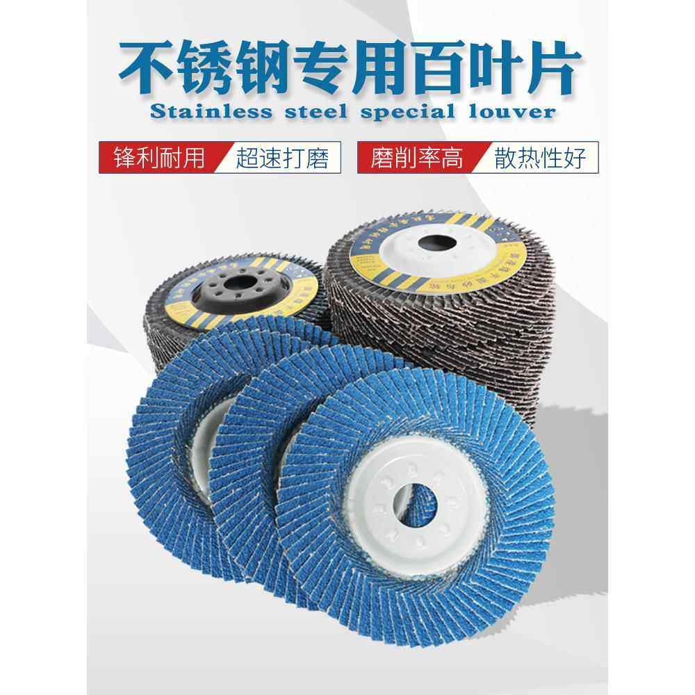 百叶片角磨机金属不锈钢铁木头打去毛刺沙纸手工具加厚砂布抛光轮,标准件/零部件/工业耗材,百叶轮,淘宝优惠券,粉丝福利购,淘宝优惠卷