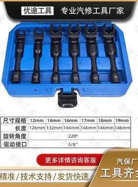 6件套9六角18124摇头开手组扳套油管拆卸套筒口扳手汽修工具12mm-
