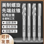 20UNF1 美制机用丝锥螺旋先端丝攻不锈钢专用螺旋丝锥UNC1