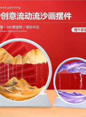 漏流沙画摆件解压解生闷艺XDT沙家居装饰品送朋友艺术创意日礼术