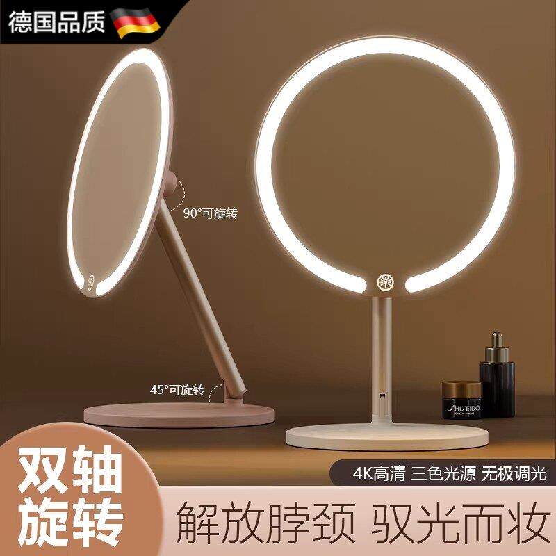 德国双轴化妆镜带灯台式桌面学生宿舍led梳妆镜折叠便携充电镜子