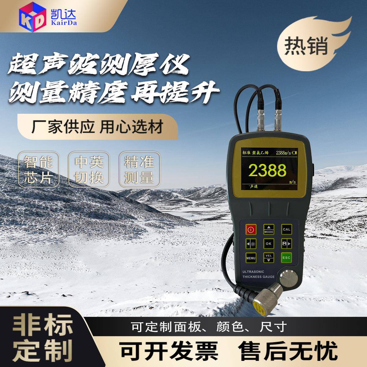 NDT350穿透型高精度彩屏超声波测厚仪