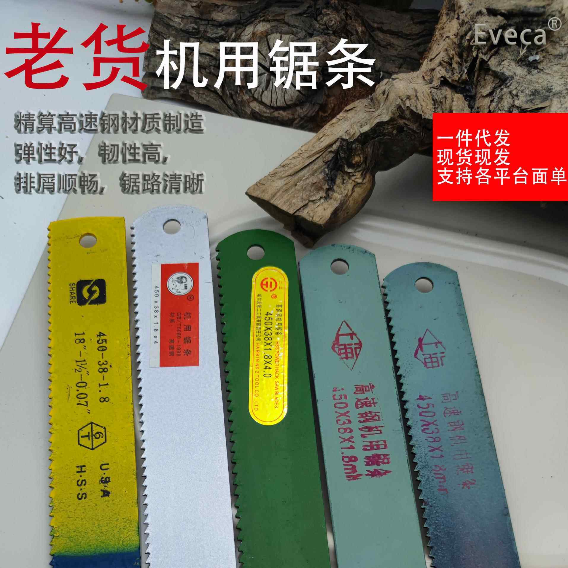 老式锋钢锯高速条刀木工锯锯片手工锯条中齿截锯加厚锰钢钢锯条截