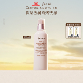 速达Fresh馥蕾诗玫瑰密集保湿平衡乳100ml  滋养修护