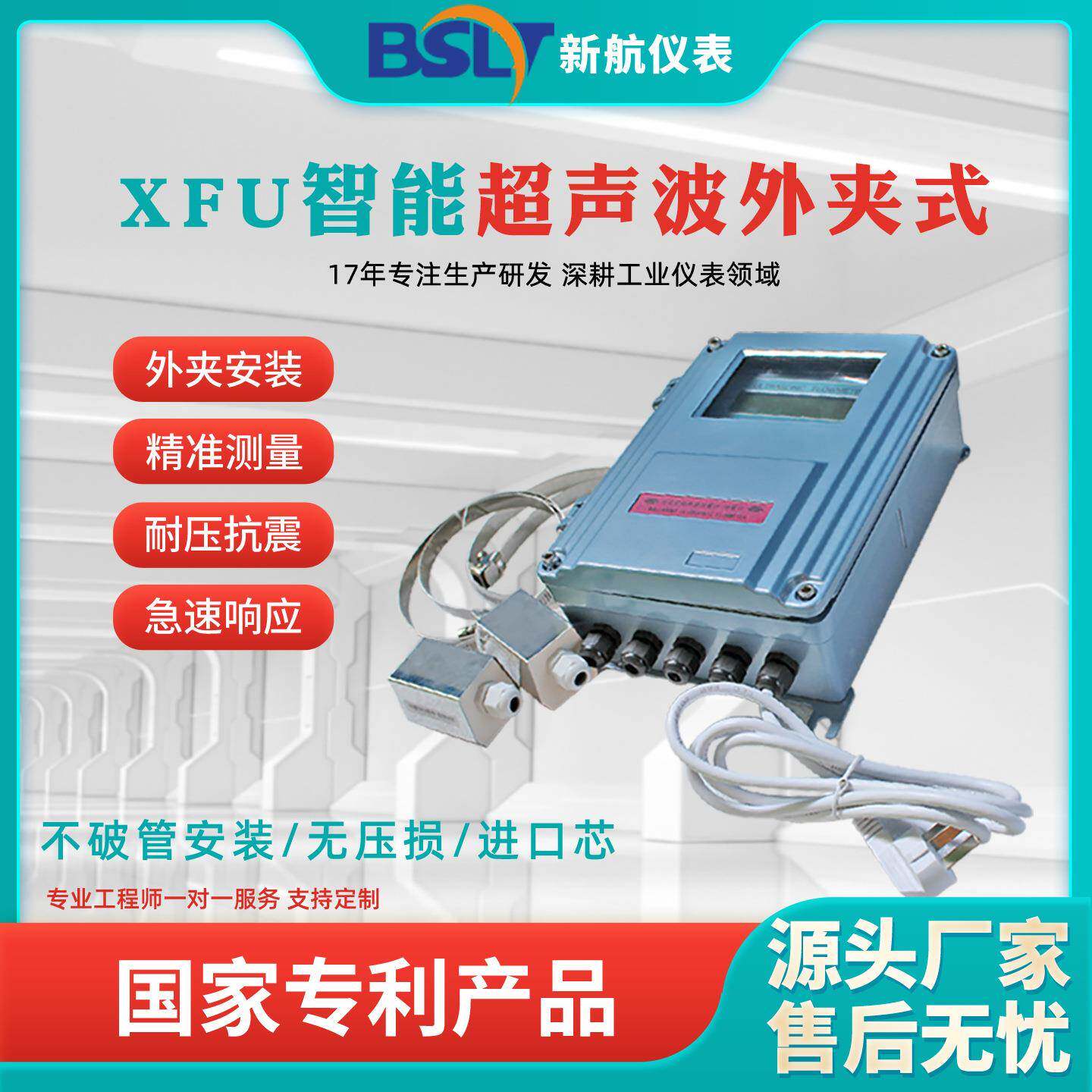 外夹式超声波流量计管道液体水流量传感器供暖冷热量表手持式