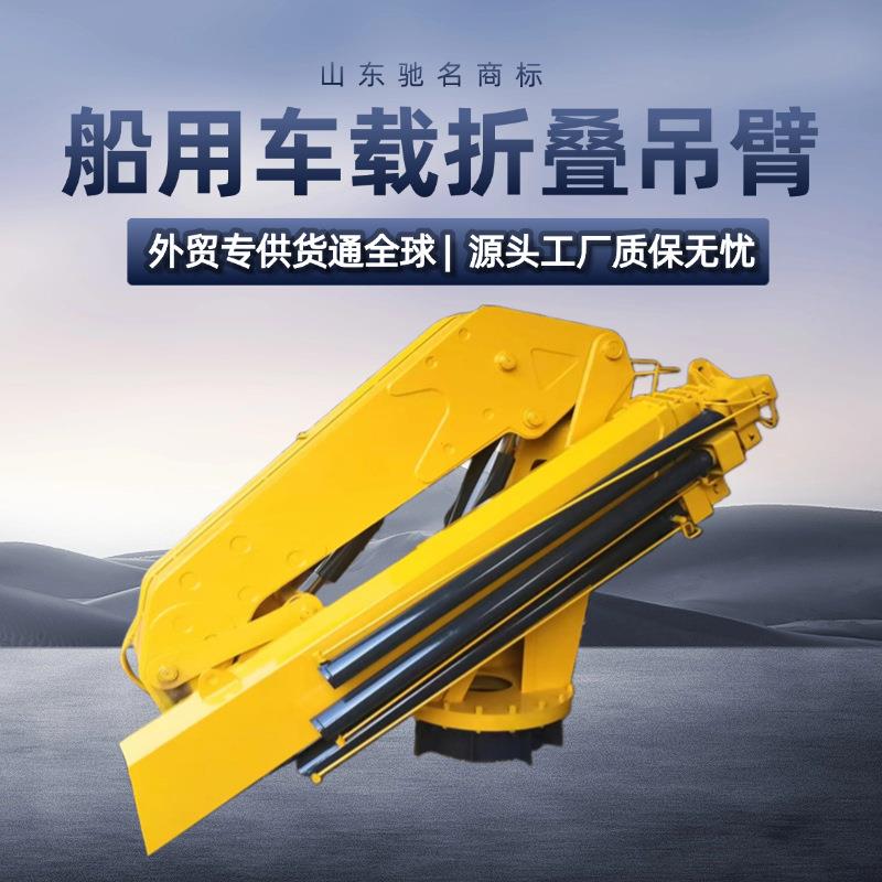 5吨折臂吊机轻卡货车加装双折叠车载吊3吨船用全液压伸缩臂起重机