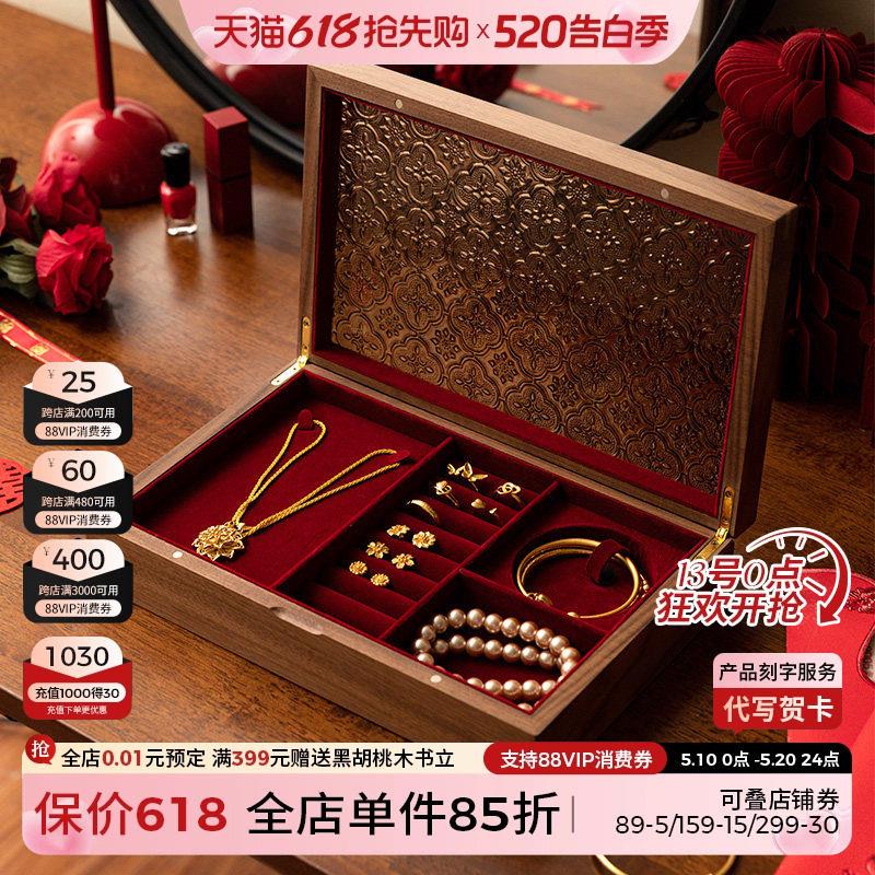 实木首饰收纳盒高档三金五金彩礼聘礼盒首饰一套新婚结婚订婚礼物
