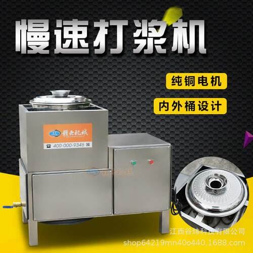 赣云牌36型慢速鱼滑打浆机全封闭商用不锈钢仿手工牛肉丸制浆设备