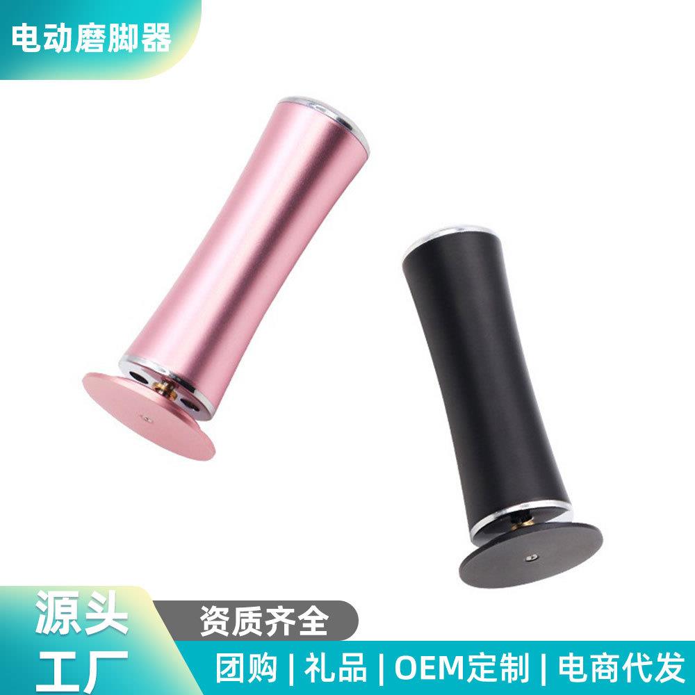 电动磨脚器USB去死皮 电动修足器 个人脚部去角质去死皮护理仪器