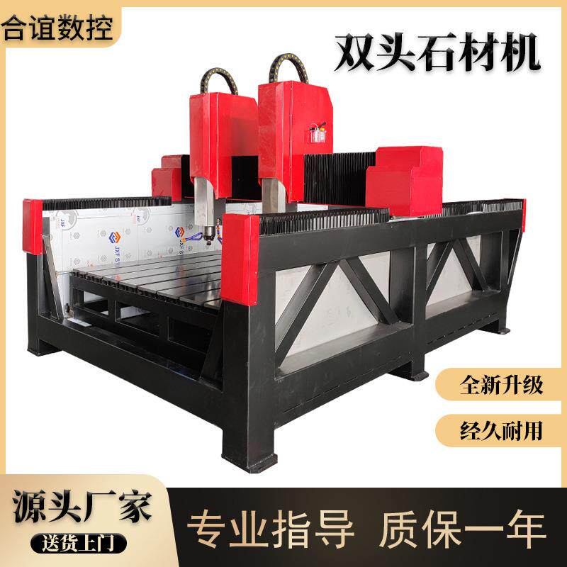 重型石材双头雕刻机数控大理石墓碑玉石立体浮雕全自动刻字雕花