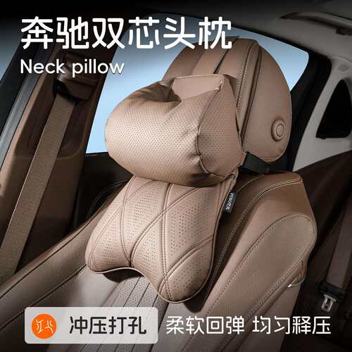 适用奔驰头枕护颈枕E300L/C260L/GLC/GLE/S级座椅头枕车内装饰