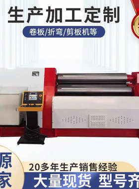 厂家三包W12-20X2000全自动数控液压斜线四辊卷板机卷筒机卷圆机