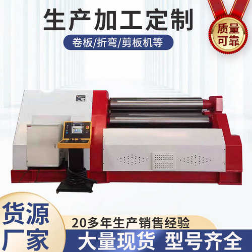 卷板机三包机数控卷机圆全自动-四卷筒辊20x2000液压厂家w12斜线