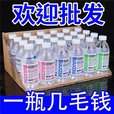 【厂家跑量】葡萄糖补水液饮料350mlx6/24瓶整箱批特价饮品能量