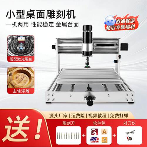 CNC雕刻机小型全自动 桌面便携式数控雕刻机 家用木工雕刻机 雷射