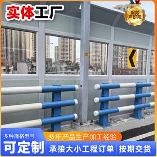 桥梁声屏障交通道路隔音板高架桥小区工地降噪隔音墙隔音屏厂家