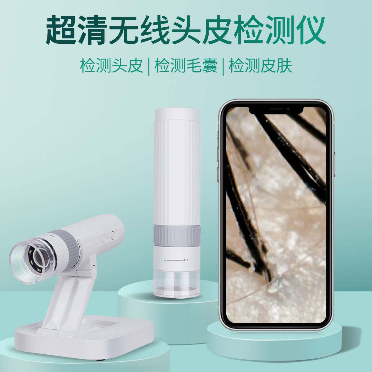 皮肤检测仪无线wifi数码显微镜1000倍电子放大镜维修检测工具微型