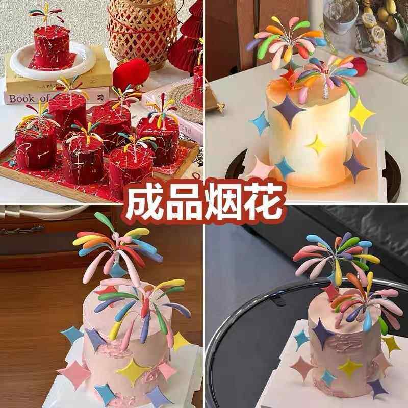 网红2025跨年元旦新年DIY软胶火花蛋糕装饰插件礼花烘焙装扮插牌,节庆用品/礼品,节日装扮用品,淘宝优惠券,粉丝福利购,淘宝优惠卷