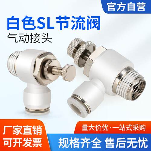 气管快速接头调速开关调节阀节流阀气动可调气缸SL680102M5