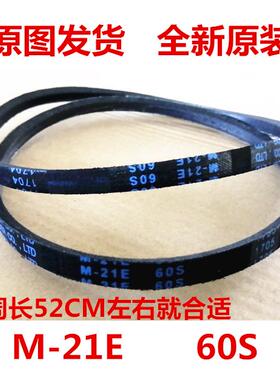 适用LG 双力神洗衣机电机皮带XQB60-88SF XQB60-16SG 17SG XQB70-