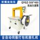 QYGZ500TBM 40无动力筒伺服打捆扎机物滚流电商包机厂家直0供