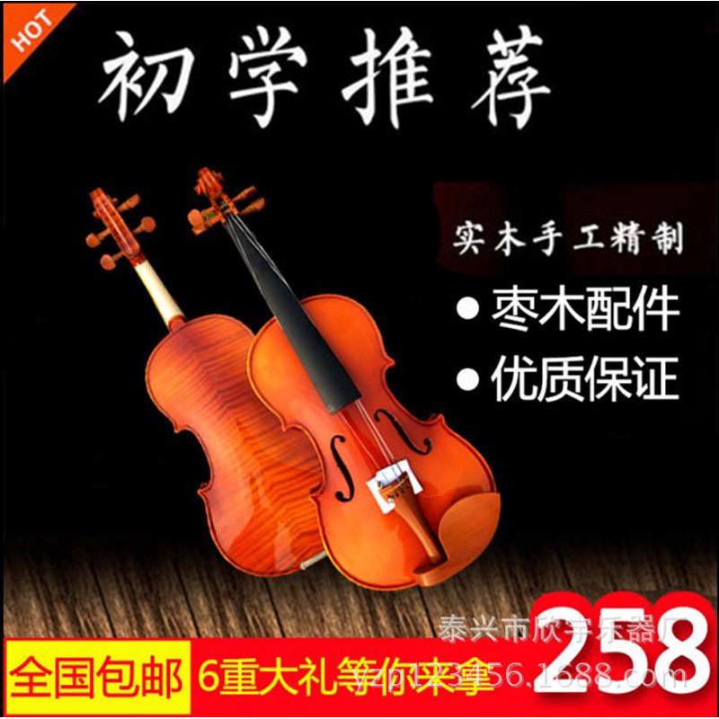 初学者工艺花纹小提琴  虎纹小提琴4/4 3/4 1/2 1/4 1/8