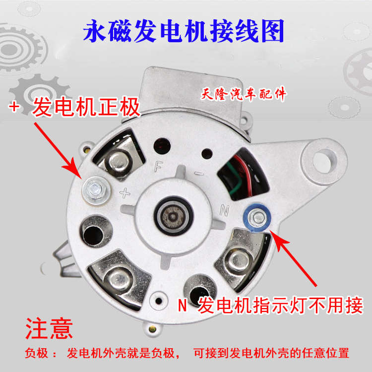 适用于汽车时风农用三轮车拖拉机12V14V永磁单头双头发电机JF11A