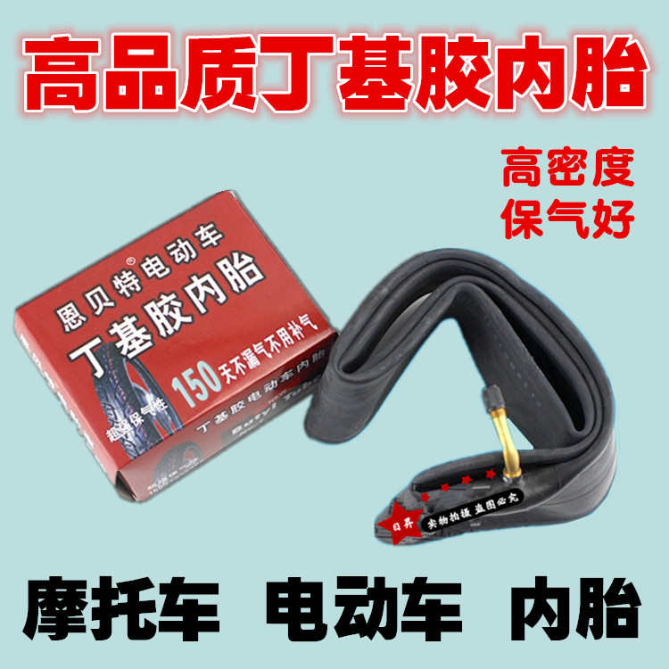 三轮车摩托电动车轮胎2.50-18 2.75-17 3.50-10 16X2.125内胎内