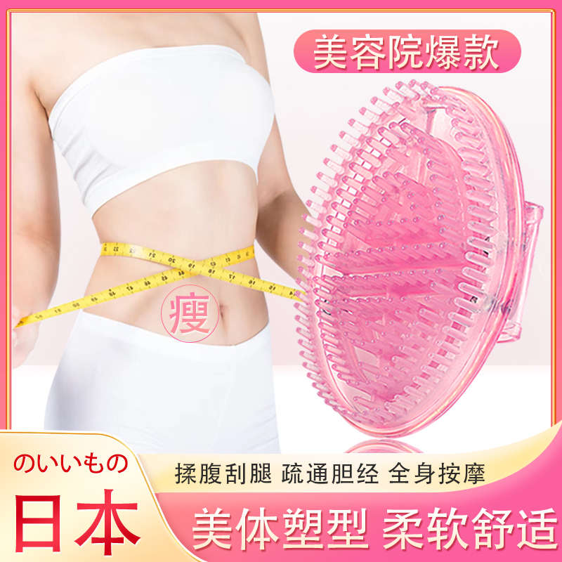 专用经日本全身多功能软硅胶美容院疏通按摩瘦五行通用经络刷刷刷