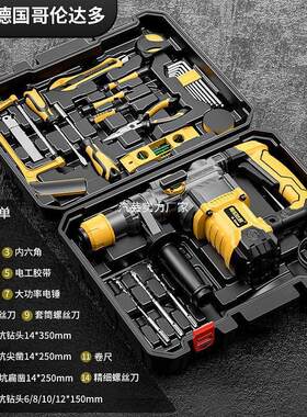 哥伦达多电锤电镐两用大功率冲击钻电钻工业级混凝重型工具套装