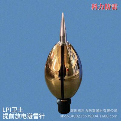 卫士避雷针 LPI卫士提前放电避雷针 LPI ESE-30-60桥梁避雷针
