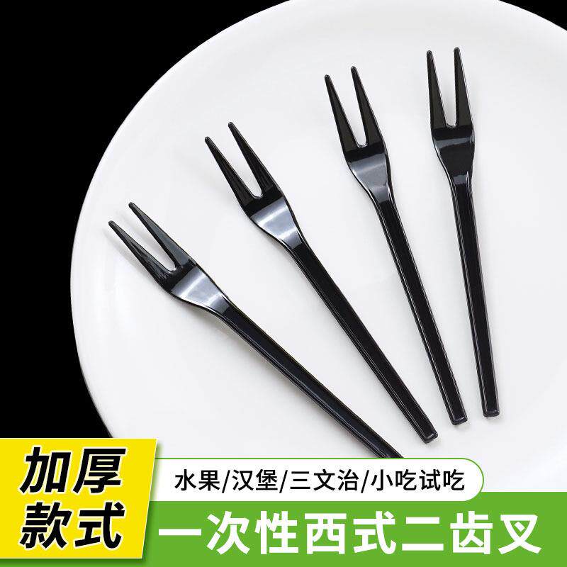 一次性水果叉西式二齿叉商用独立包装糕点叉蛋糕叉甜点果切小叉子