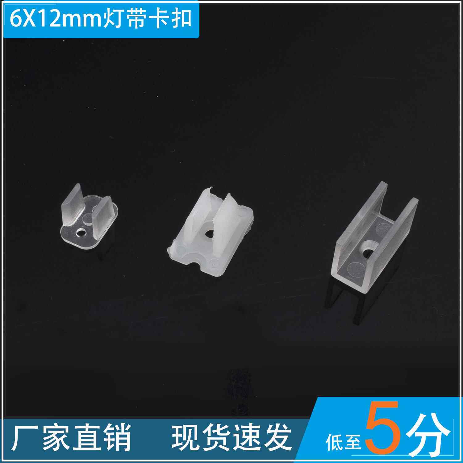 led柔性灯带固定卡扣6x12mm霓虹6*12软灯条单孔U型塑料卡夹子卡槽