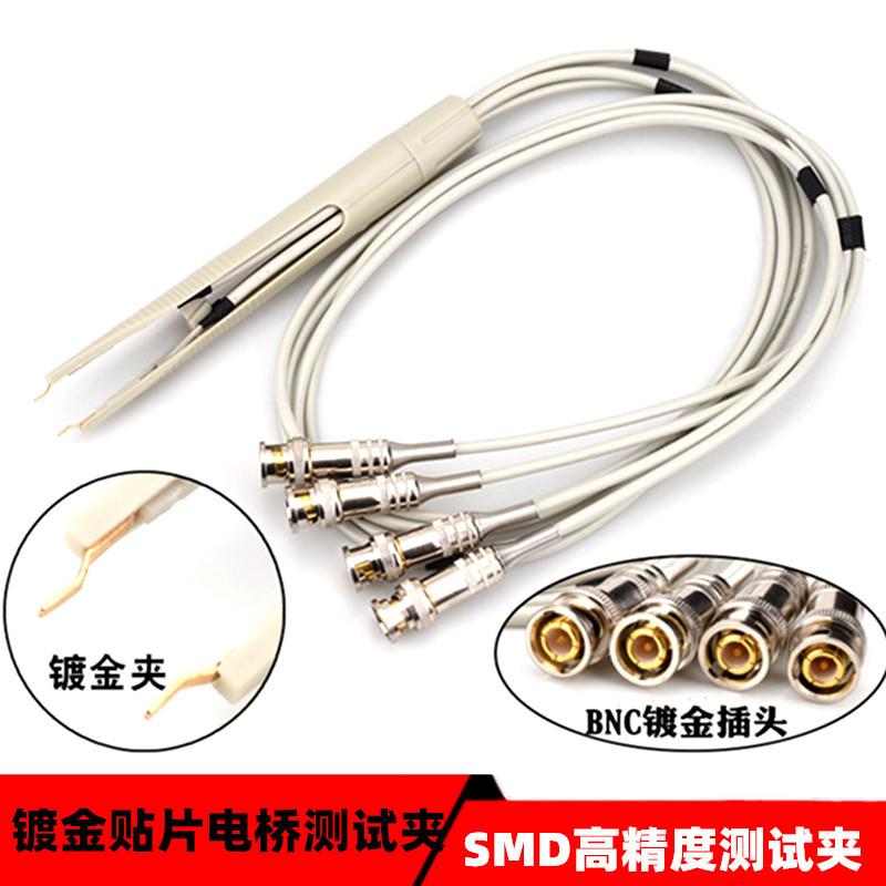 SMD贴片测试夹LCR数字电桥测试电阻贴片夹子测试笔