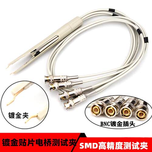 SMD贴片测试夹LCR数字电桥测试电阻贴片夹子测试笔