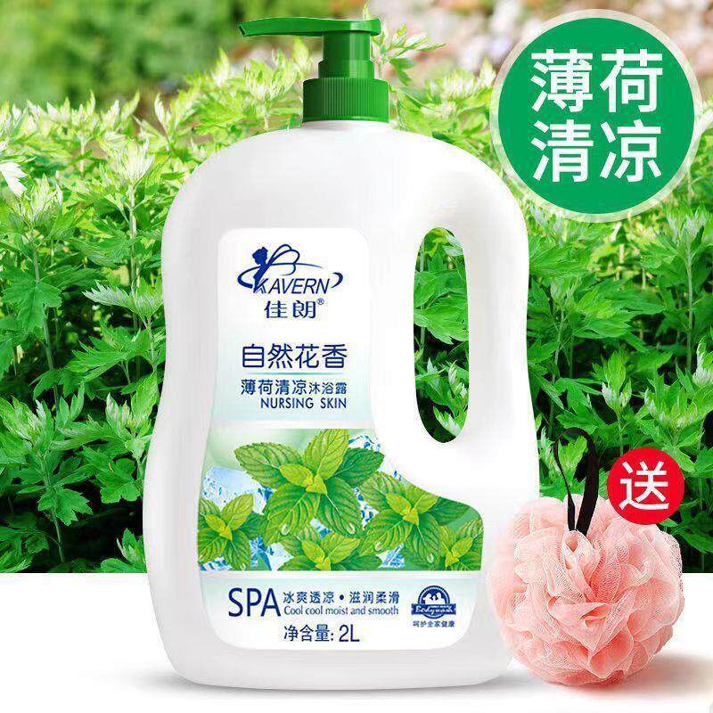 薄荷沐浴露清凉冰爽止痒清爽型持久留香家庭装大瓶海马香氛沐浴乳