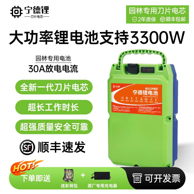 宁德锂电动割草机大功率锂电池绿篱采茶机专用揹负式配件大全24V图片