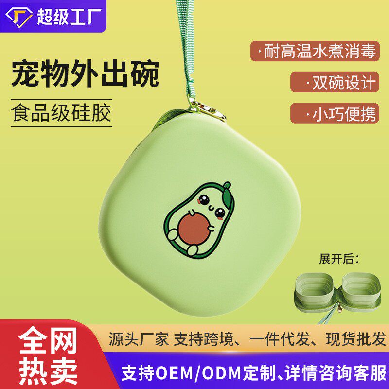 跨境宠物随行碗户外便携猫碗双碗狗碗喂食碗水粮碗外出硅胶折叠碗