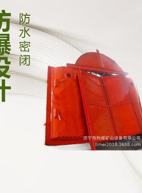 矿用自动调节全自动无压风门利煤两道双扇风门MF1.6*1.8无压风门