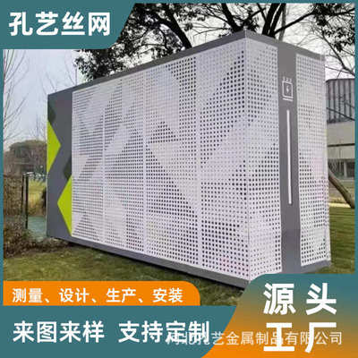 冲孔电箱围挡园林景观配电箱装饰罩图案穿孔铝合金变电箱防护围栏