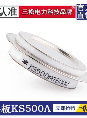 凹型平板式可控硅KS500A1600V KS200A300A600A800A1000A 晶闸管