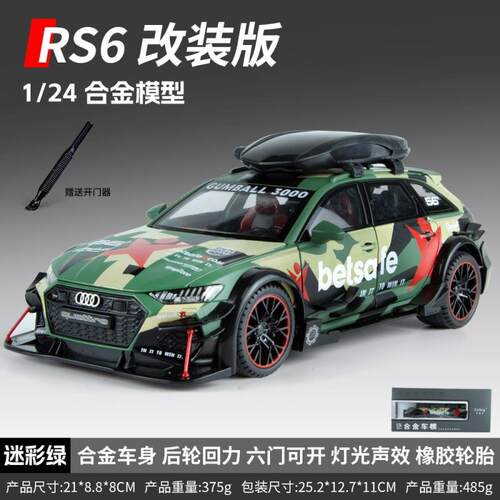 正品彷真小1：2奥迪RS金6改装版合汽车模型瓦罐车大号儿童玩4具车