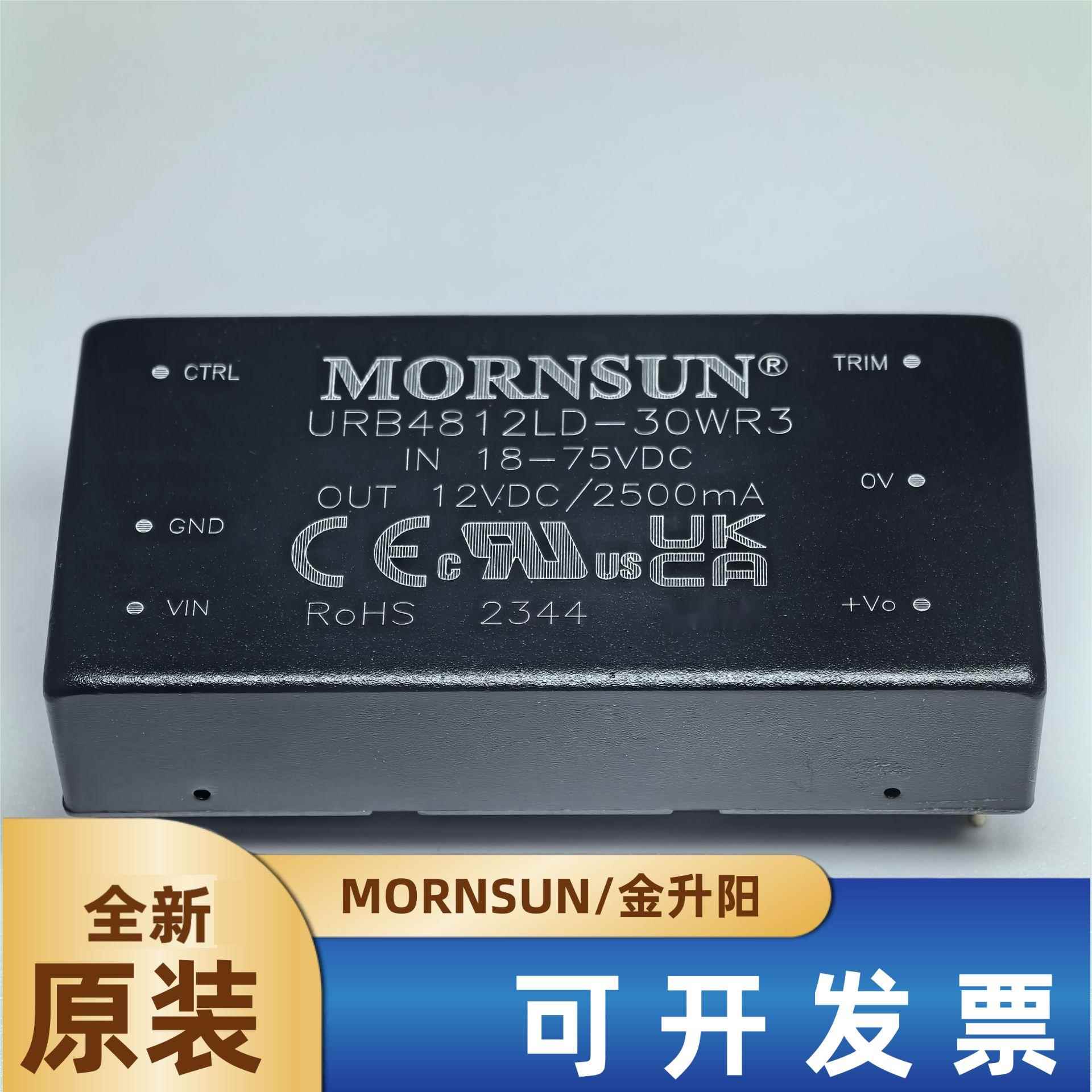 URB4812LD-30WR3金升阳DC-DC电源模块18-75V转12V 30W原装可直拍