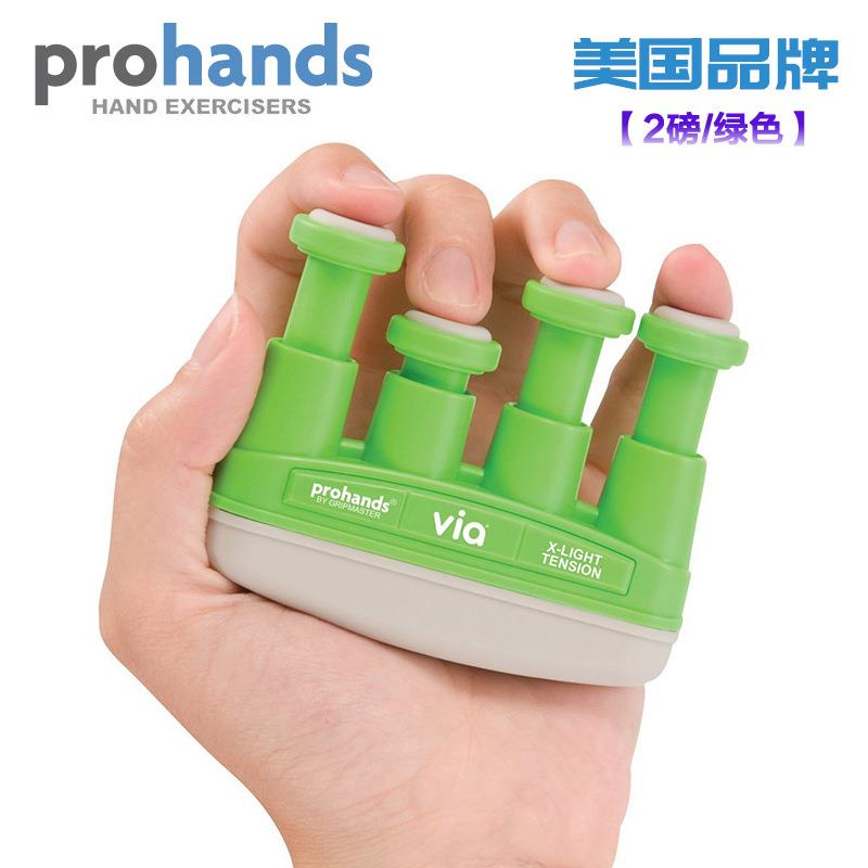 美国Prohands 入门级VIA系列指力器钢琴训练器吉他手指练习练指器