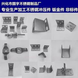 五金冲压件加工定做304/316/钛板ta2/镍板n6/钣金深拉伸折弯焊接