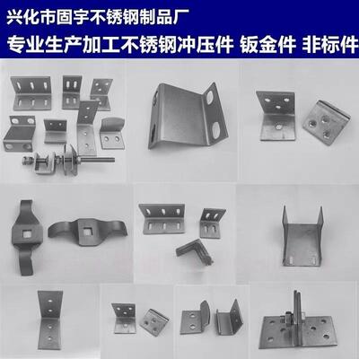 五金冲压件加工定做304/316/钛板ta2/镍板n6/钣金深拉伸折弯焊接