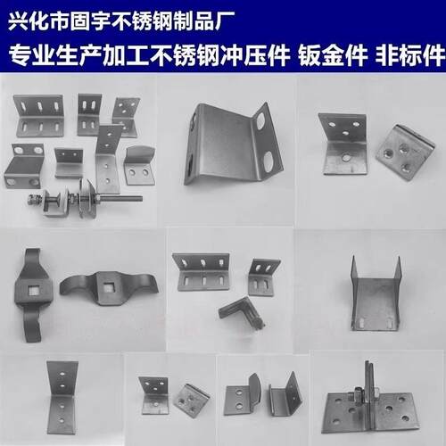 五金冲压件加工定做304/316/钛板ta2/镍板n6/钣金深拉伸折弯焊接